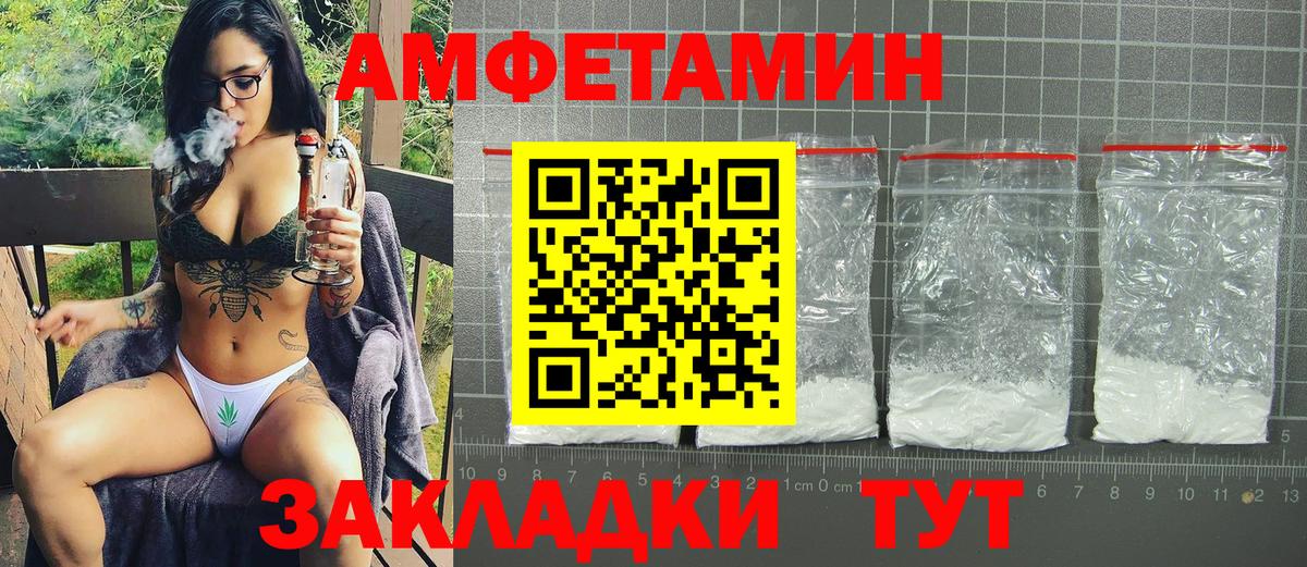 Амфетамин 97% Полевской