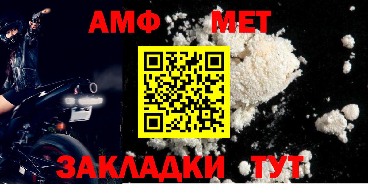 Полевской  Amphetamine Розовый  Амфетамин  Вход с VPN 