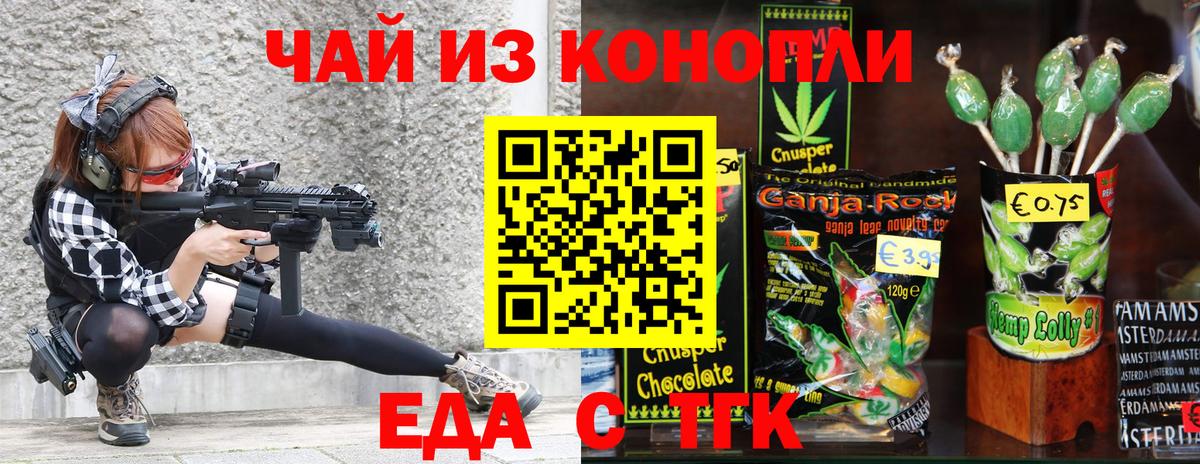 Печенье с ТГК марихуана  Вход с VPN  Полевской 