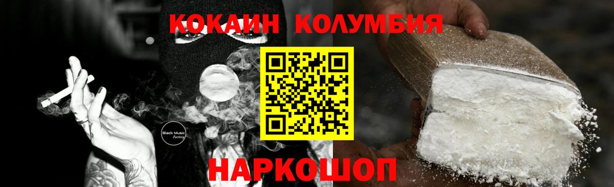 Кокаин FishScale  Вход с VPN  Полевской  Кокаин Эквадор 
