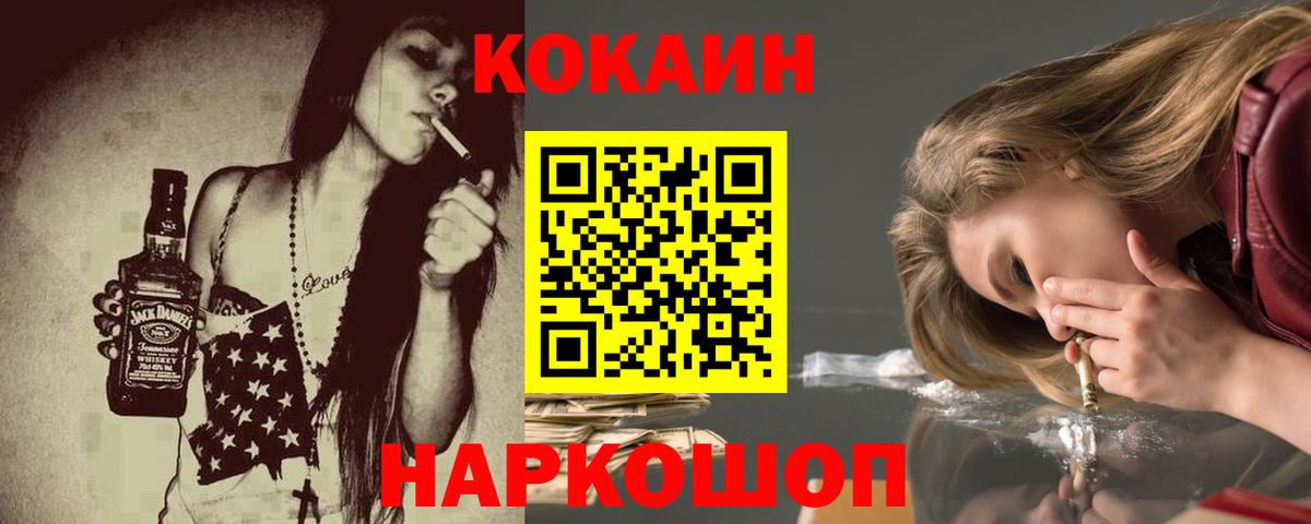 Cocaine Перу Полевской
