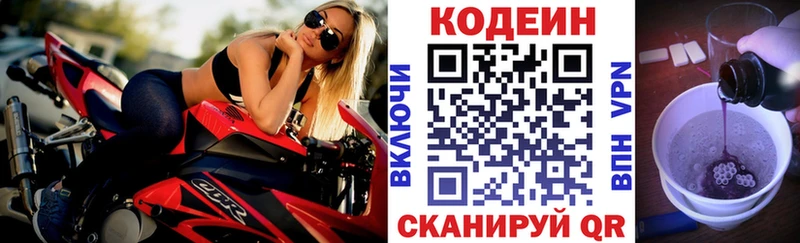 Кодеиновый сироп Lean Purple Drank  купить наркоту  Полевской 