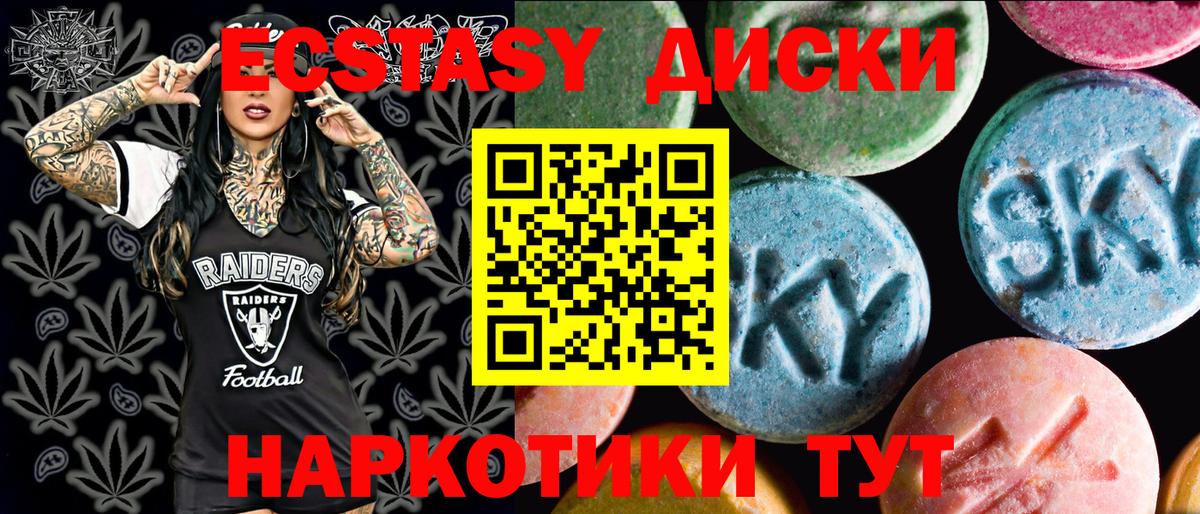 Экстази Philipp Plein  Экстази 300 mg  Вход с VPN  Полевской 