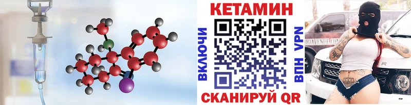 Кетамин ketamine  цена наркотик  Полевской 
