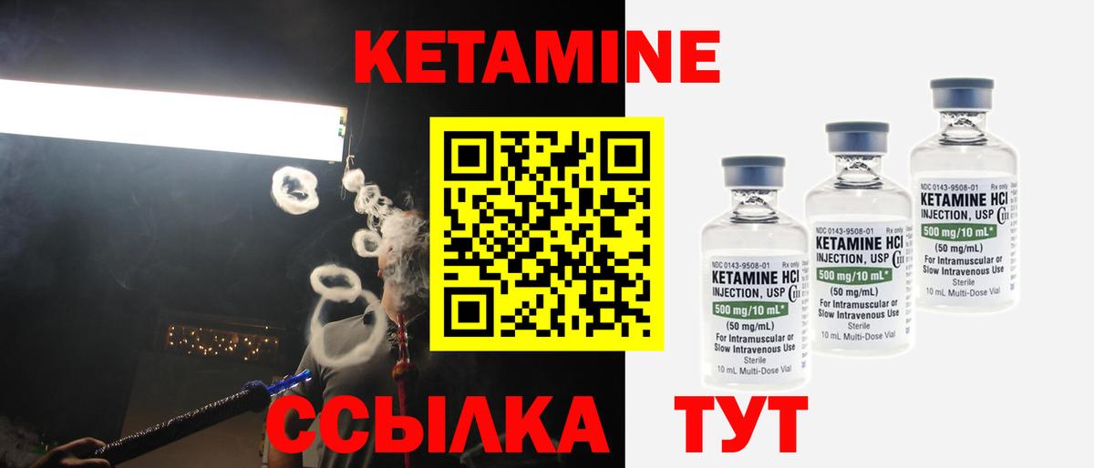 Кетамин ketamine  Кетамин ketamine  Полевской  Вход с VPN 