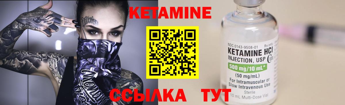КЕТАМИН ketamine Полевской