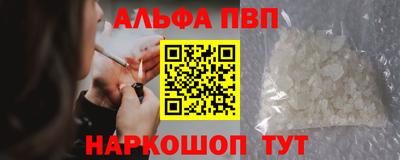 Альфа ПВП Заволжье