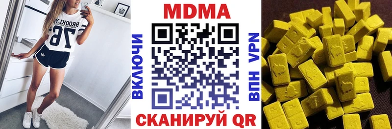 МДМА VHQ  купить наркотики цена  Полевской 