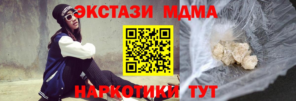 Полевской  MDMA кристаллы  MDMA VHQ  МДМА  Вход с VPN 