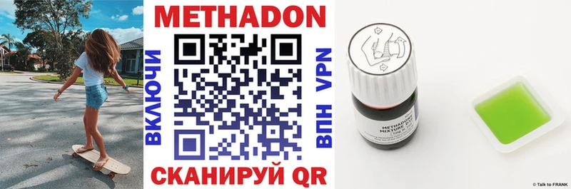 даркнет сайт  Полевской  МЕТАДОН methadone 