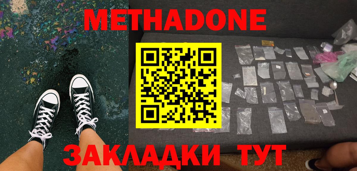 Метадон белоснежный Полевской