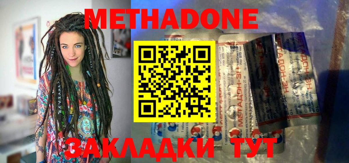 Полевской  МЕТАДОН VHQ  Вход с VPN  Метадон мёд 