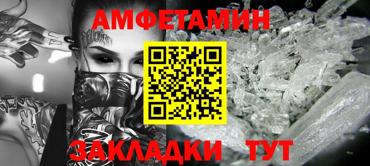 МЕТАМФЕТАМИН Methamphetamine Полевской