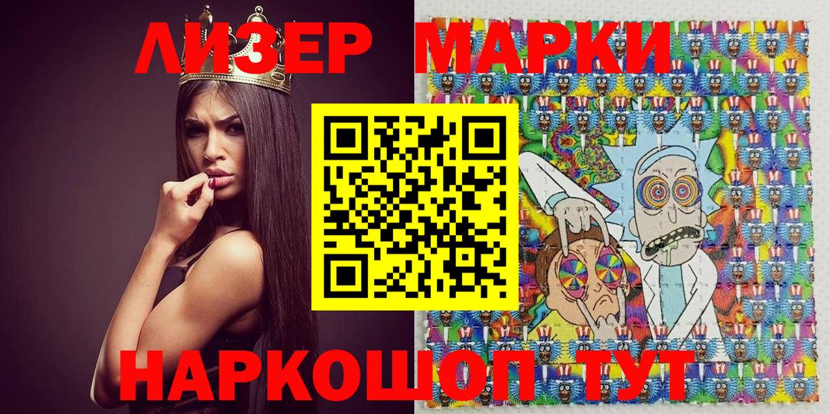 Наркотические марки 1,5мг  Вход с VPN  Марки 25I-NBOMe  Полевской 